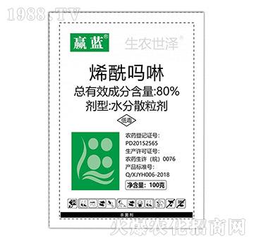 80%烯酰嗎啉-贏藍(lán)-生農(nóng)世澤