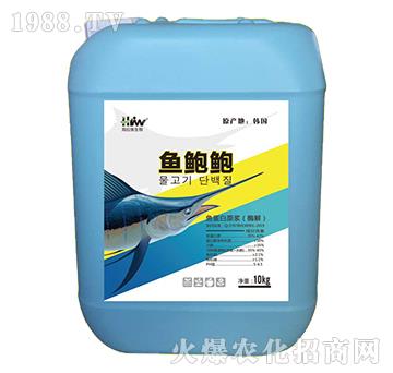 酶解魚蛋白原漿-魚鮑鮑-海拉維