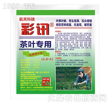 茶葉專(zhuān)用抗病增產(chǎn)靈-彩訊-漯豐王