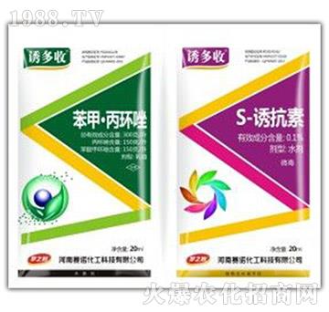 苯甲·丙環(huán)唑+S-誘抗素-誘多收-賽諾化工
