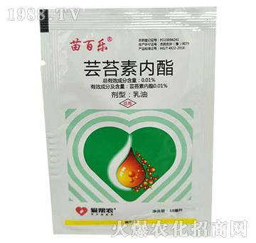 蕓苔素內(nèi)酯-苗百樂(lè)-美利寶