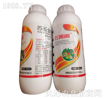 蘇云金桿菌-五周閑-歐迪亞