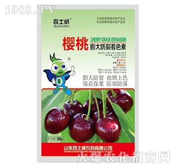 櫻桃膨大防裂著色素-百士威