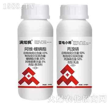 33%阿維·螺螨酯+50%丙溴磷-滿炫楓+雷電小將套裝-銳亨作物