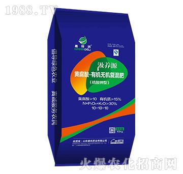 黃腐酸有機(jī)無機(jī)復(fù)混肥-汲養(yǎng)源-鑫東肥業(yè)