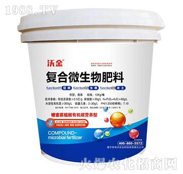 復(fù)合微生物肥料-沃金-華沃農(nóng)業(yè)
