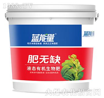 液態(tài)有機(jī)生物肥-肥無(wú)缺-藍(lán)能量