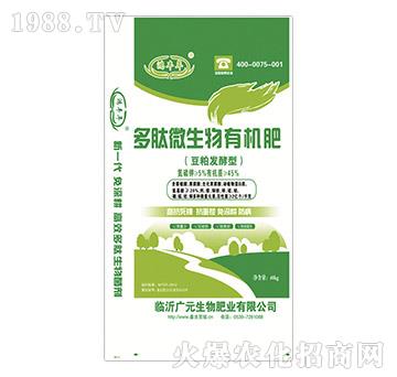 多肽生物有機(jī)肥-鴻豐年-廣元生物
