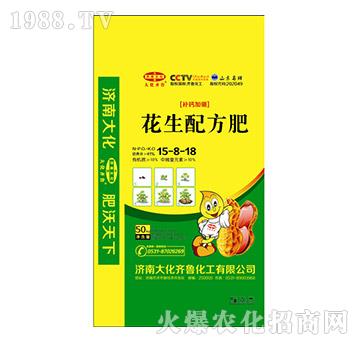 花生配方肥15-8-18-大化齊魯