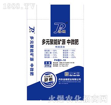 多元聚能礦源中微肥（藍）-金硼