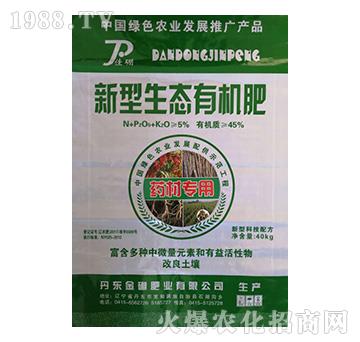 藥材專用新型生態(tài)有機(jī)肥-金硼