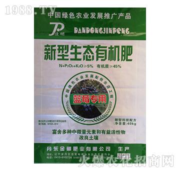 藍(lán)莓專用新型生態(tài)有機(jī)肥-金硼