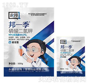 磷酸二氫鉀-邦一季-永邦生物