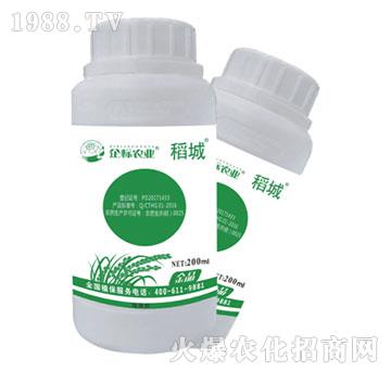 水稻除草劑-稻城-企標