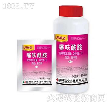240克每升噻呋酰胺-莙速清-雙寧農(nóng)化
