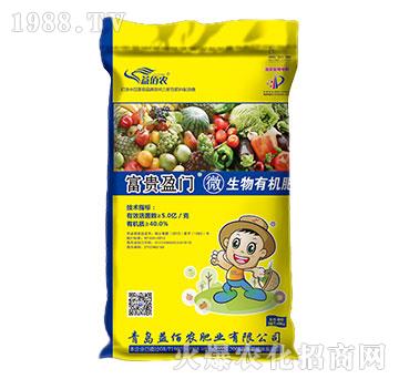 微生物有機(jī)肥-富貴盈門-益佰農(nóng)