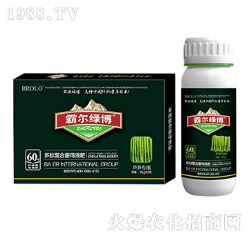 蘆筍專用多肽螯合菌母液肥（套裝）-霸爾綠博