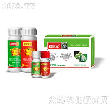 白粉虱防治套餐-粉施寶-永佳之星