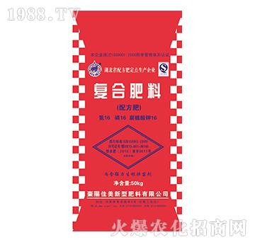 復(fù)合肥料-佳美