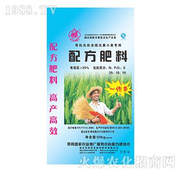 小麥專用有機(jī)無機(jī)含硫配方肥-佳美