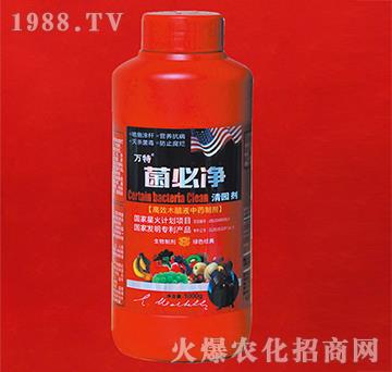 菌必凈-萬特-蕾海實業(yè)