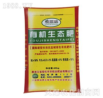 有機(jī)生態(tài)肥-農(nóng)旺達(dá)肥業(yè)