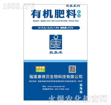 60%有機(jī)肥料-良嘉禾（粉壯）-康德貝