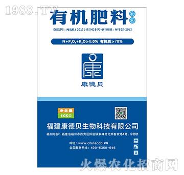 70%有機(jī)肥料（粉壯）-康德貝
