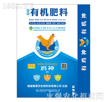 70%有機(jī)肥料-雞神（粉壯）-康德貝