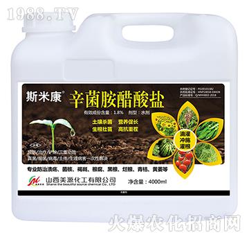 1.8%辛菌胺醋酸鹽-斯米康-美源化工