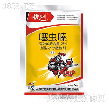 25%噻蟲嗪-拔刺-滬聯(lián)