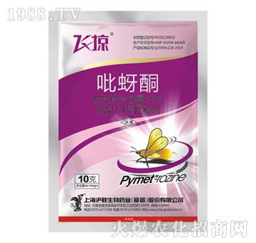 25%吡蚜酮-飛掠-滬聯(lián)