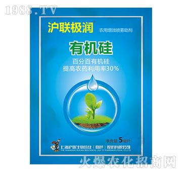 有機(jī)硅-滬聯(lián)極潤-滬聯(lián)