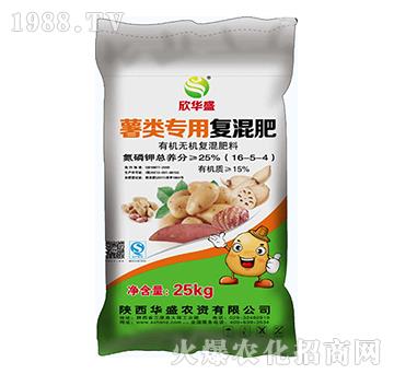薯類專用復(fù)混肥16-5-4-華盛農(nóng)資