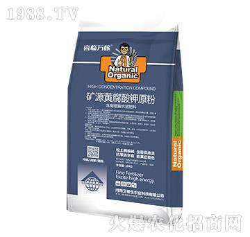礦源黃腐酸鉀原粉-艾普生
