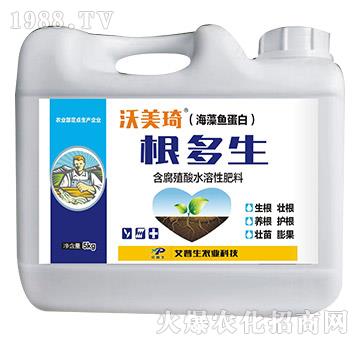 5kg根多生-沃美琦-艾普生