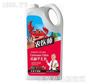 碳酶甲殼素-農(nóng)醫(yī)師-開(kāi)墾牛