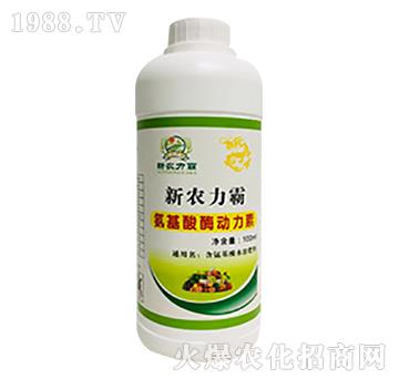 氨基酸酶動力素-新農(nóng)力霸-和瑞化工