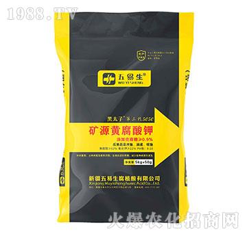 礦源黃腐酸鉀-黑太子第三代5050-五易生