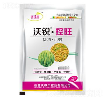 沃銳控旺(水稻、小麥)-沃稼豐肥業(yè)