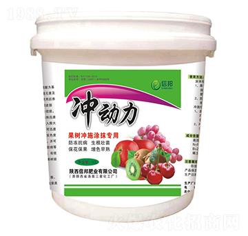 果樹(shù)沖施涂抹專用肥-沖動(dòng)力-信邦肥業(yè)