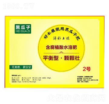 含腐殖酸水溶肥料-黑瓜子2號(hào)-新稻香村