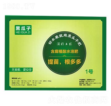 含腐殖酸水溶肥料-黑瓜子1號-新稻香村