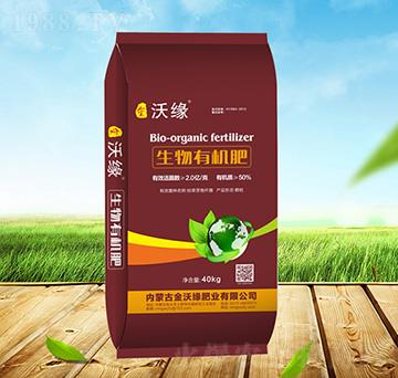 生物有機肥-金沃緣