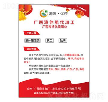 招商加盟（經(jīng)營范圍、技術(shù)優(yōu)勢、設(shè)備資質(zhì)）-海法優(yōu)佳