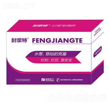 丁草胺·吡嘧·二甲四氯異辛酯-封漿特-昌農(nóng)化工