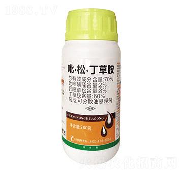 70%吡·松·丁草胺-耙犁-昌農(nóng)化工