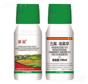 18%五氟.氰氟草酯-拿尖-昌農(nóng)化工