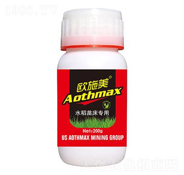 水稻苗床專用-歐施美