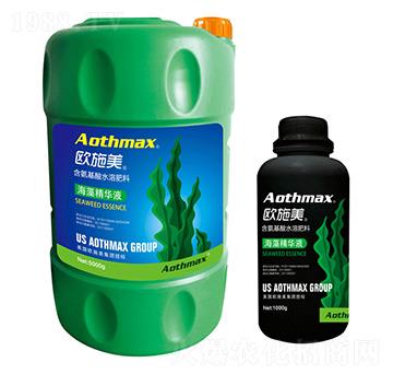 海藻精華液-歐施美